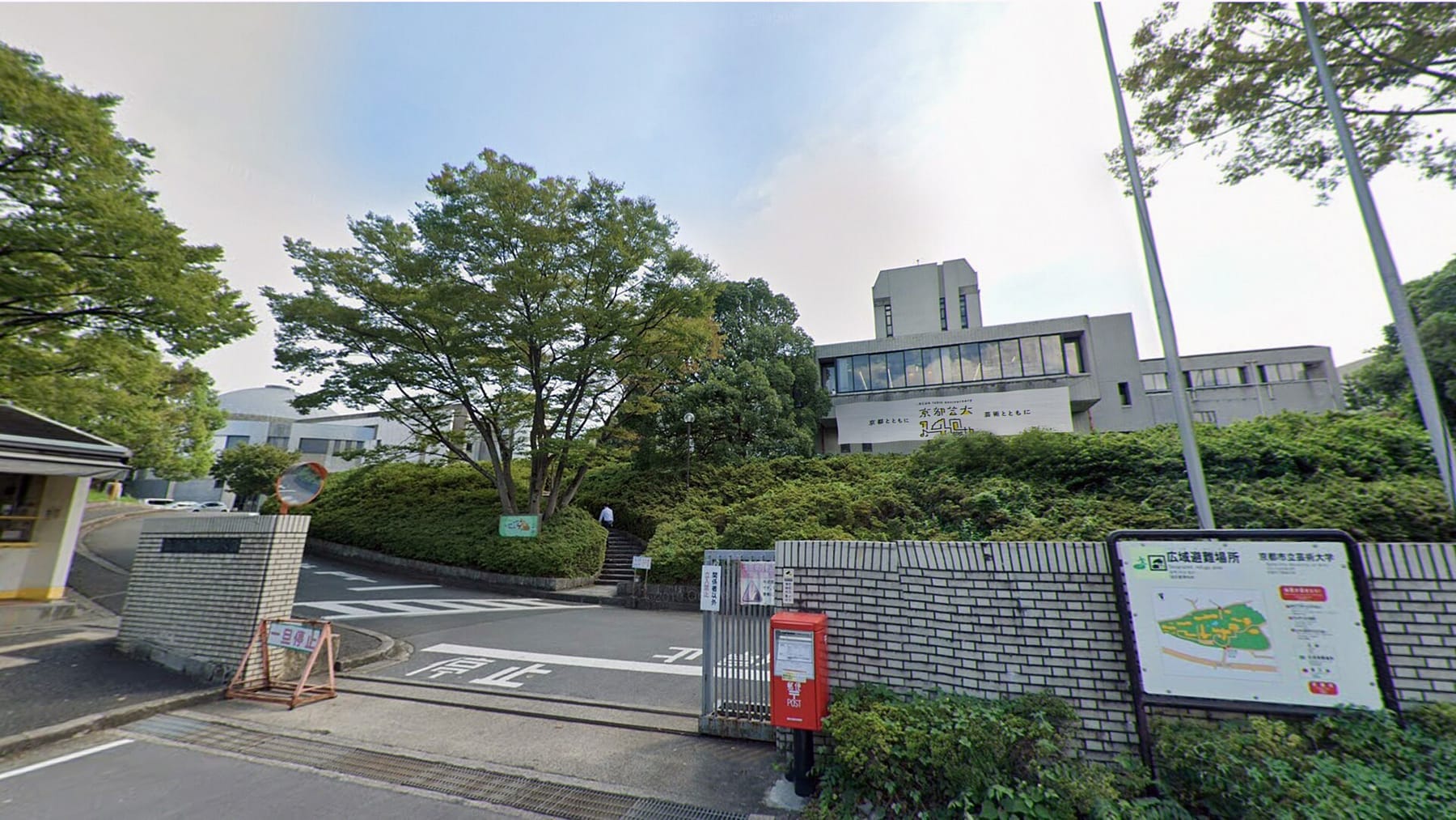 Front gate and main building photo of Kyoto Univ. of Arts (Kyōtogeidai) (photograph from the Wikimedia Commons category Kyoto City University of Arts)